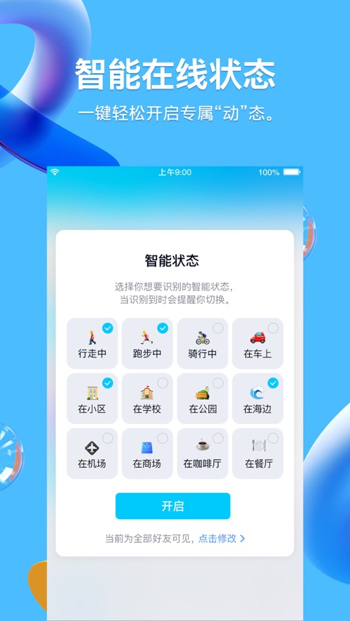 腾讯扣叮app