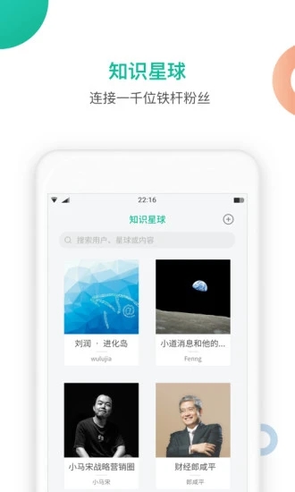 知识星球网页版
