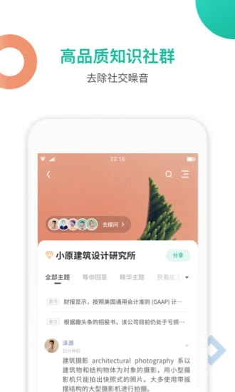知识星球iOS付费