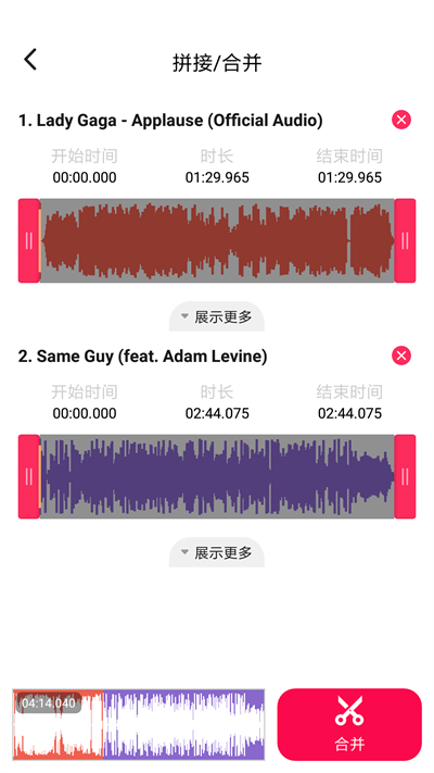 音频编辑转换器软件下载手机版