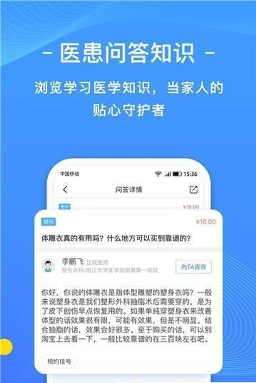 智慧上海公卫截图