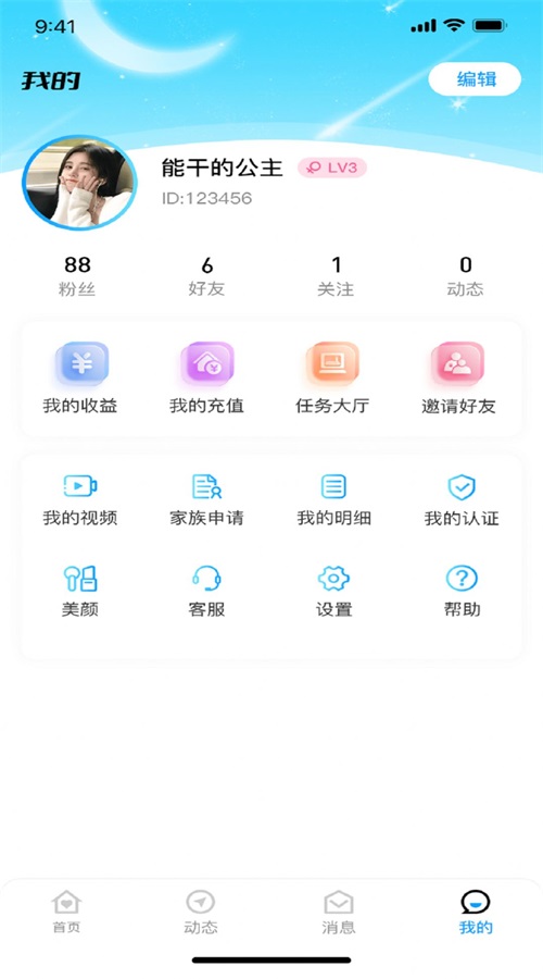 青云交友手机版下载安装最新版本苹果