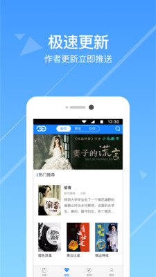 热门小说阅读app下载安装免费
