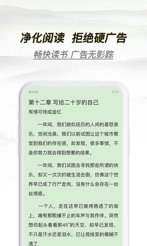 多友多书软件下载官网免费