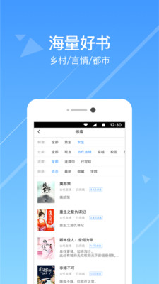 热门小说阅读器app下载安装手机版