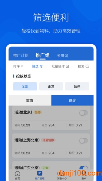 搜狗营销