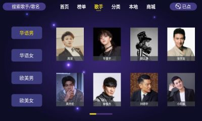 家庭ktv点歌软件破解版下载安卓手机免费安装