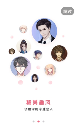 易次元漫画app下载安装苹果版