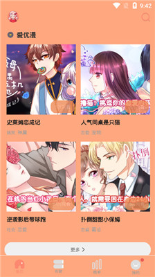 肥宅漫画免费版在线观看无删减