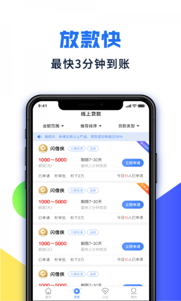 小鸽贷款最新版