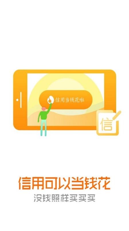 马上借呗安卓版app