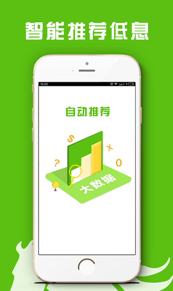 糖果分期app