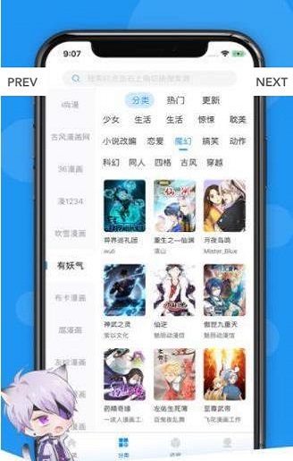 荟聚漫画app下载