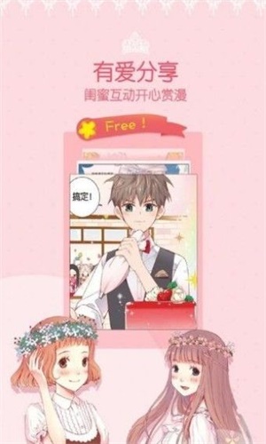恩赐漫画手机版下载安装免费