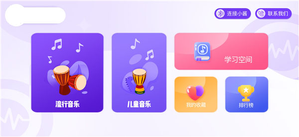 酱子学app