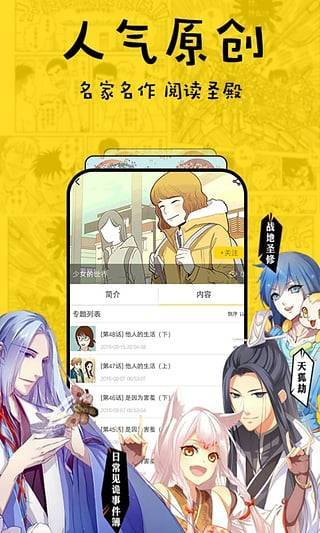 香草漫画最新版下载安装免费观看