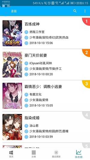 五马漫画最新版本下载免费阅读安卓手机