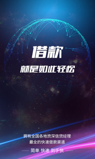 我要借款最新版