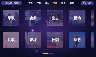 家庭ktv点歌软件破解版免费下载安卓版