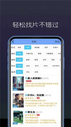 东边看剧手机版app