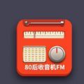 80后手机收音机FM免费版