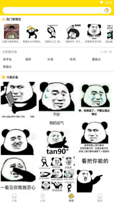 趣玩头像破解版下载安装最新截图