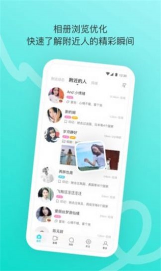 千妹约会免费版下载