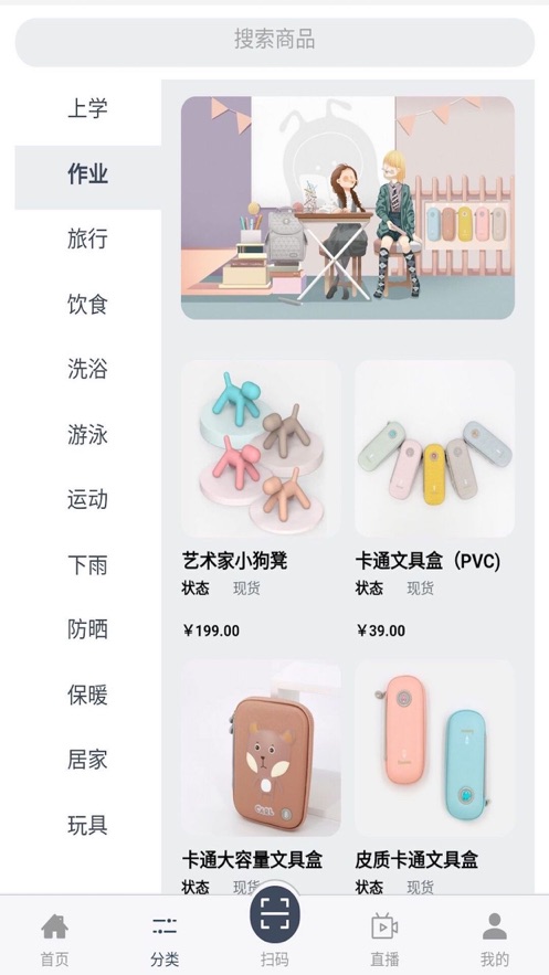 蓝蚂蚁童品app