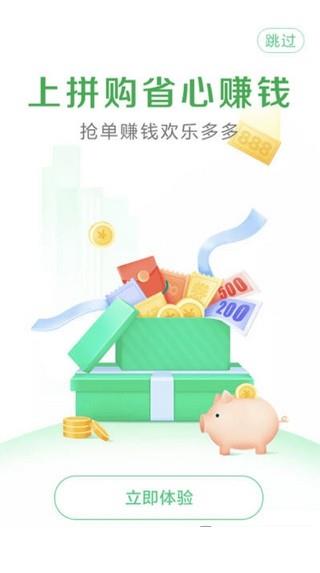 九九拼购2.0内测