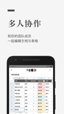 最新版石墨文档app下载苹果版本截图