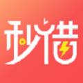 秒借贷app官方下载免费版