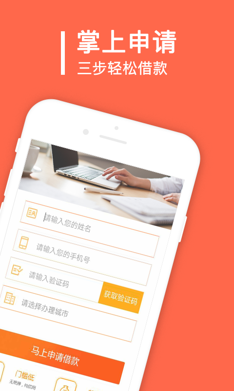 秒借贷app官方下载免费版