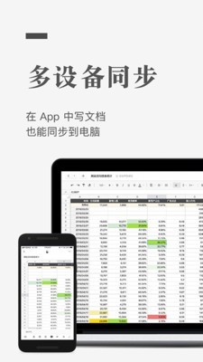 最新版石墨文档app下载苹果版本截图