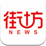 街坊新闻免费版下载安装