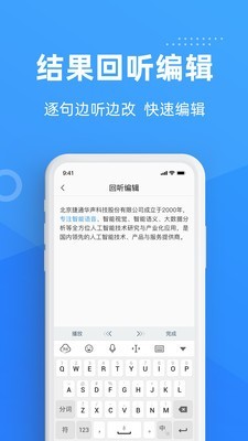 灵云听语最新版