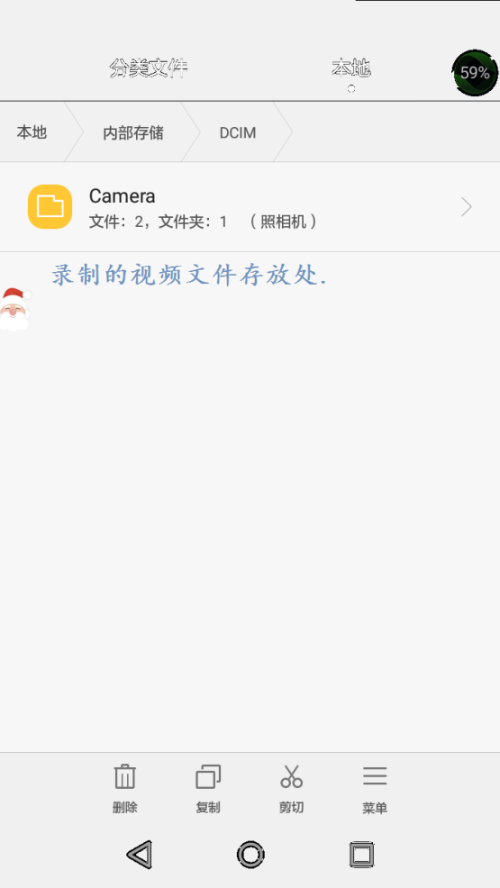 锁屏摄像截图