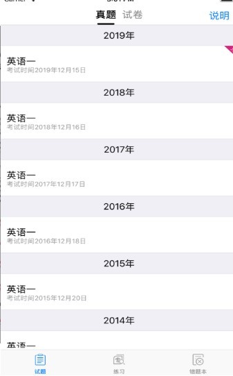 考研英语真题word版百度网盘