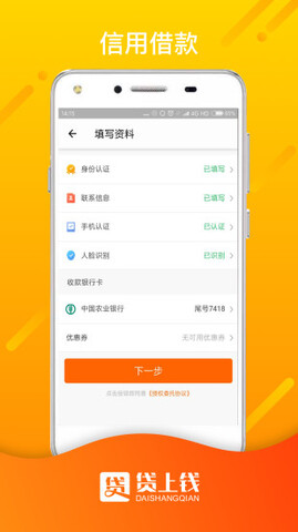 钱上贷app下载安装官网