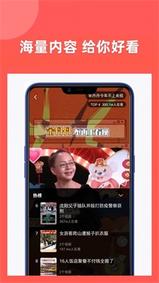 享福视频免费版在线观看