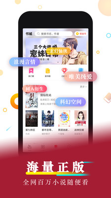 超好看小说app官网下载苹果