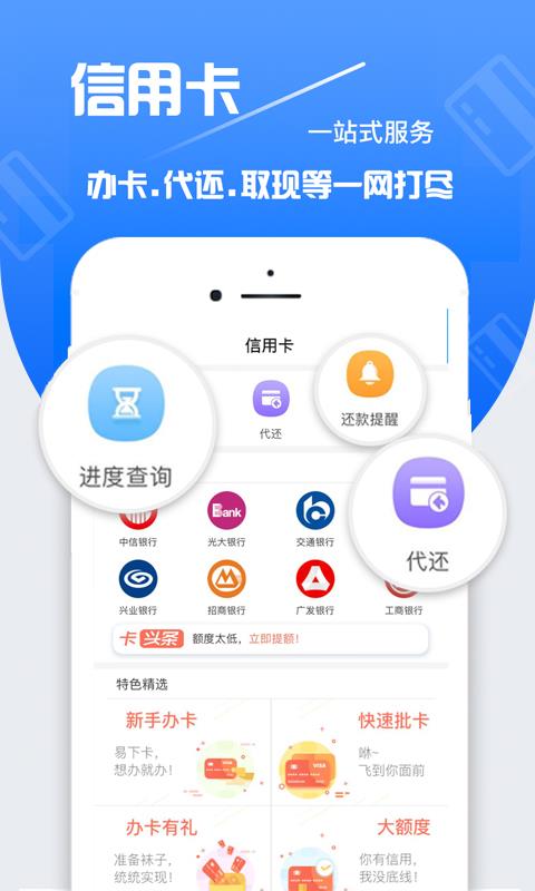 周转速贷下载app