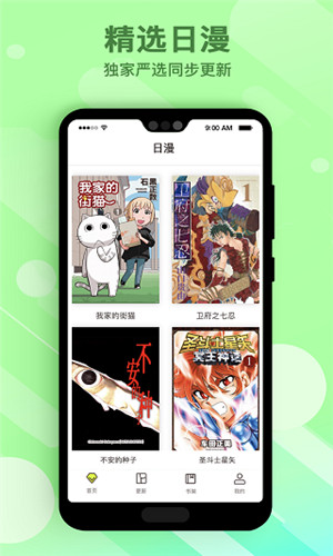 笔趣漫画app下载安装最新版免费阅读软件苹果