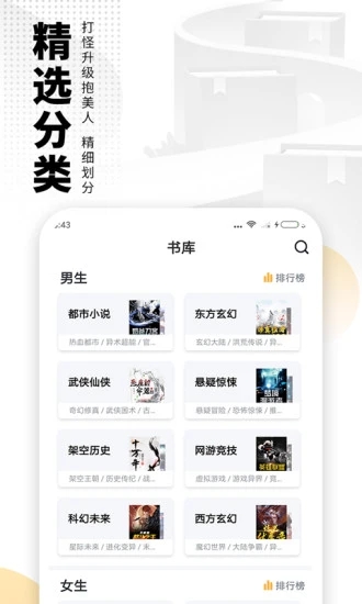 海阅小说软件下载安装免费版最新