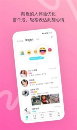 千妹约会手机版下载安装