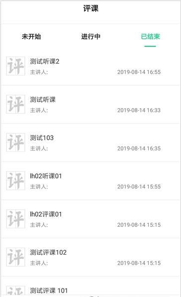 即学云课堂最新版下载安装苹果手机app