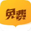 海阅小说软件下载免费版安装最新苹果手机