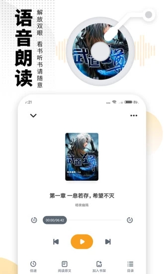 海阅小说软件下载免费版安装最新苹果手机