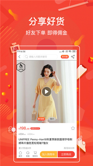 一哥悠购商城app下载安装最新版本苹果12
