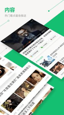 中青看点1.4.2
