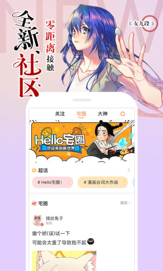 左桥漫画免费版下载安装